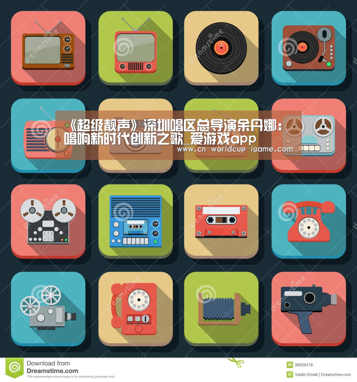 《超级靓声》深圳唱区总导演余丹娜:唱响新时代创新之歌_爱游戏app(图1) 爱游戏app
