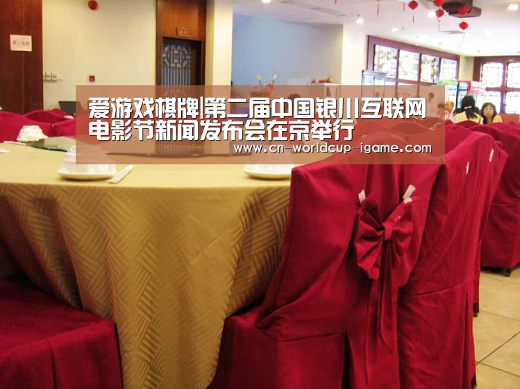 爱游戏直播