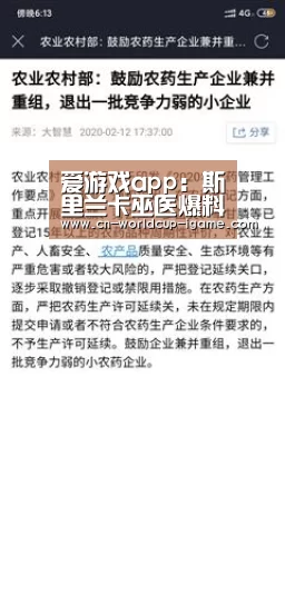 爱游戏官网