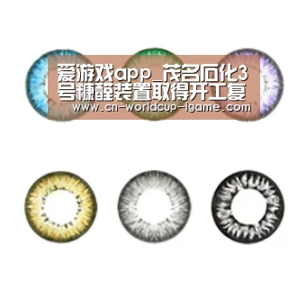 爱游戏app_茂名石化3号糠醛装置取得开工复产一次成功(图2) 爱游戏直播
