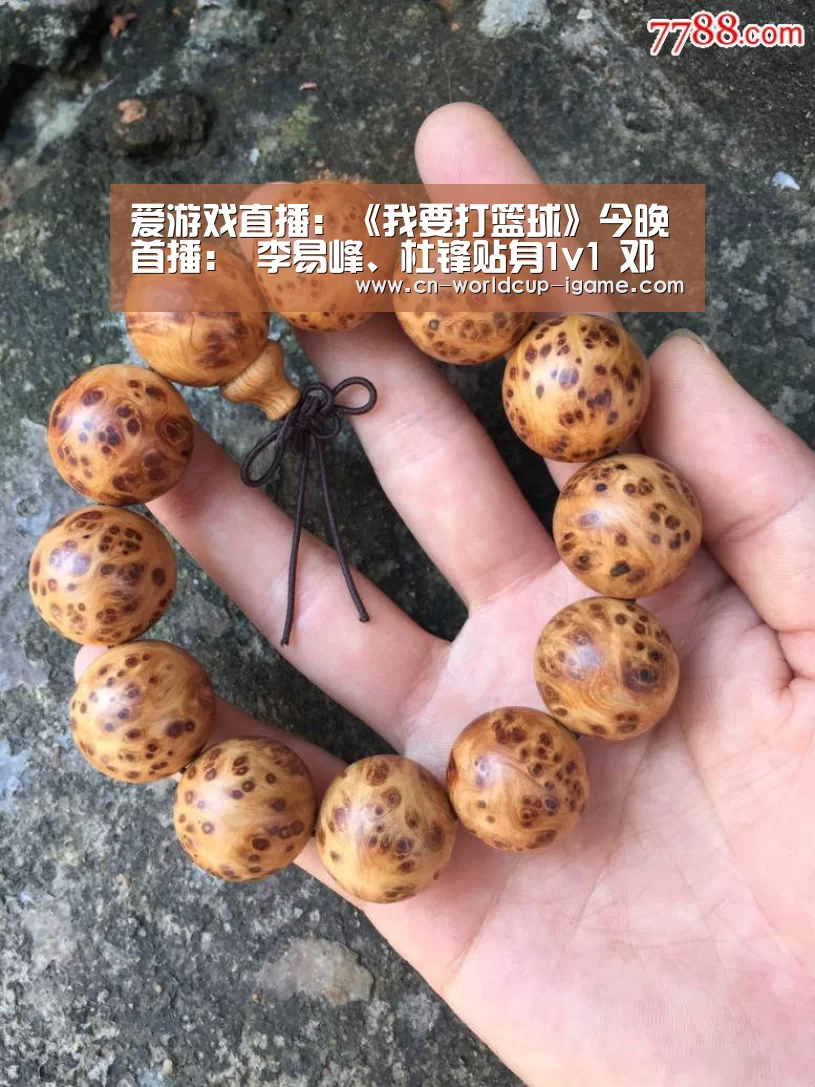 爱游戏直播:《我要打篮球》今晚首播: 李易峰、杜锋贴身1v1 邓伦、林书豪变球员“收割机”(图4) 爱游戏官网