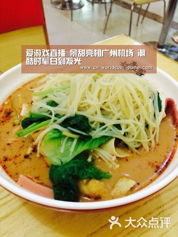 爱游戏直播_景甜亮相广州机场 潮酷时髦白到发光(图3) 爱游戏直播
