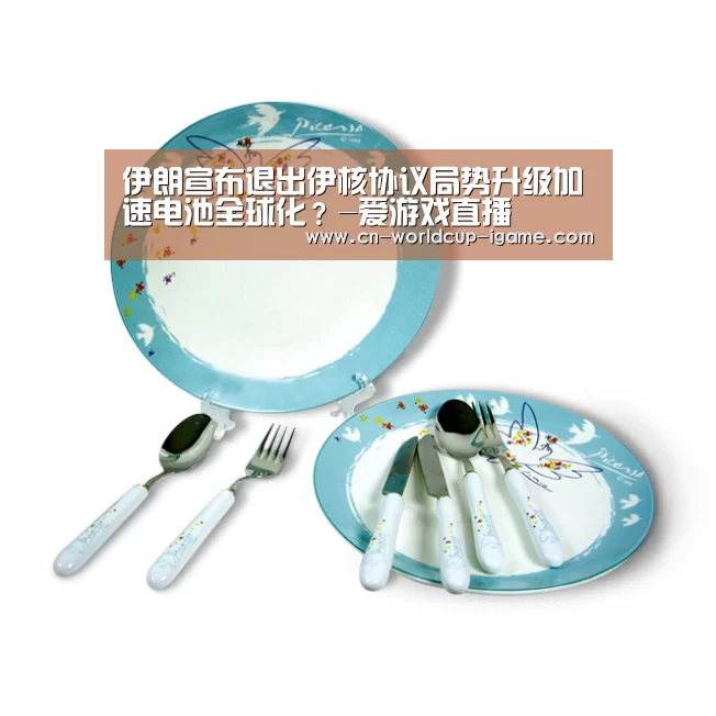 爱游戏直播
