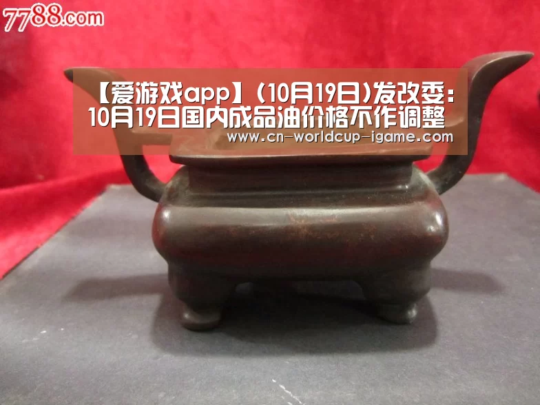 爱游戏棋牌