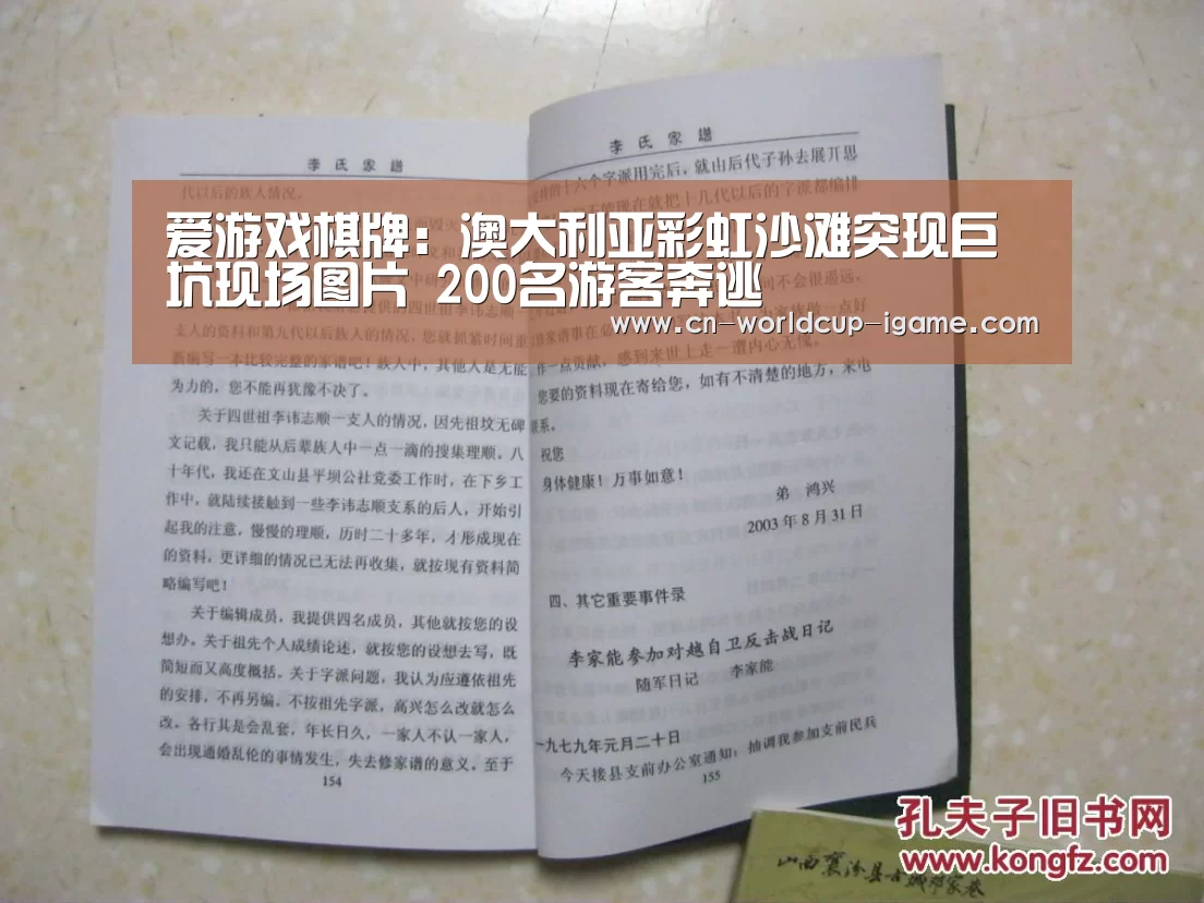 爱游戏棋牌
