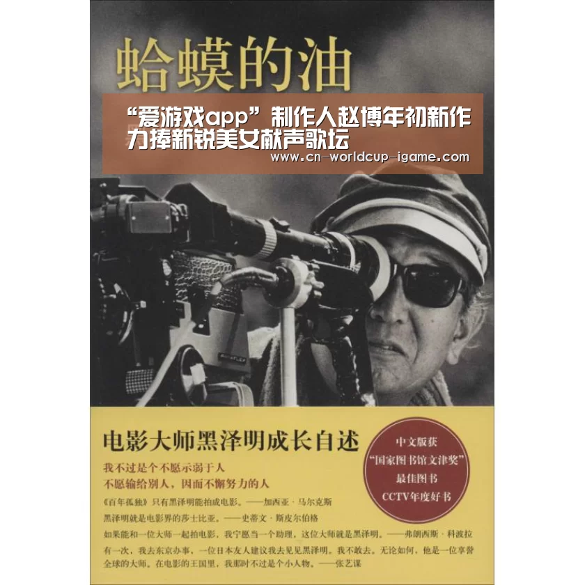 “爱游戏app”制作人赵博年初新作 力捧新锐美女献声歌坛(图2) 爱游戏app