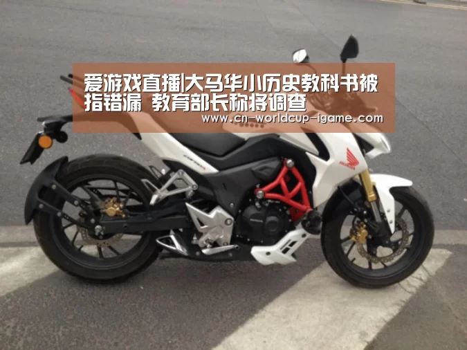 爱游戏直播