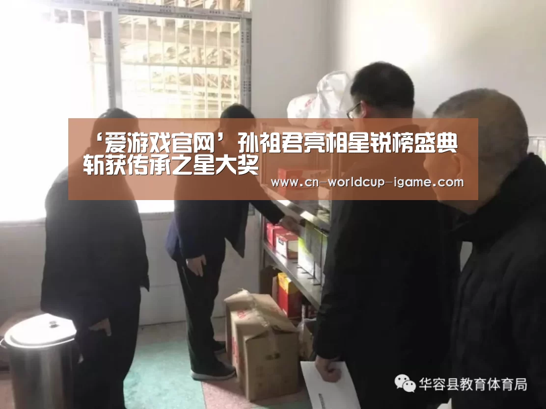 爱游戏app