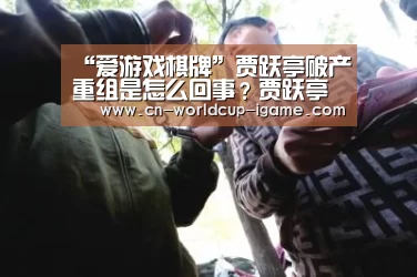 爱游戏官网