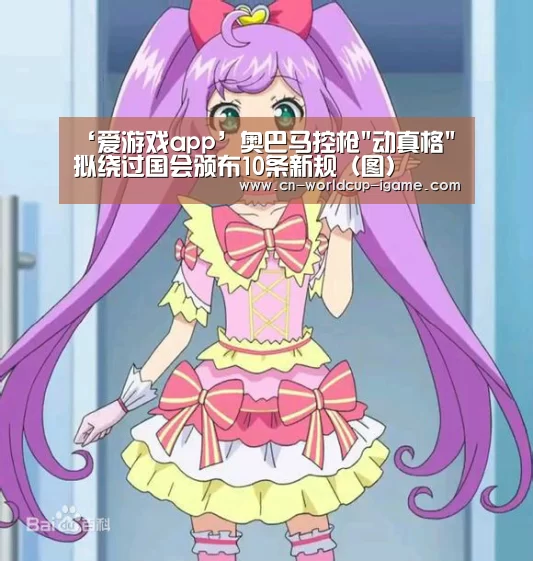 爱游戏直播