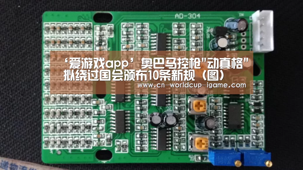 爱游戏直播
