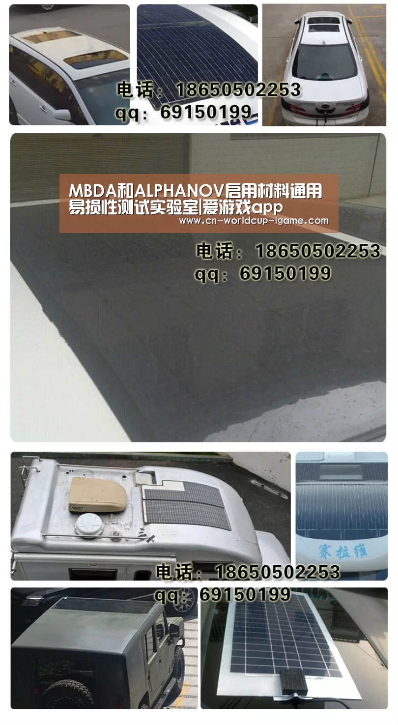 MBDA和ALPHANOV启用材料通用易损性测试实验室|爱游戏app(图2) 爱游戏官网