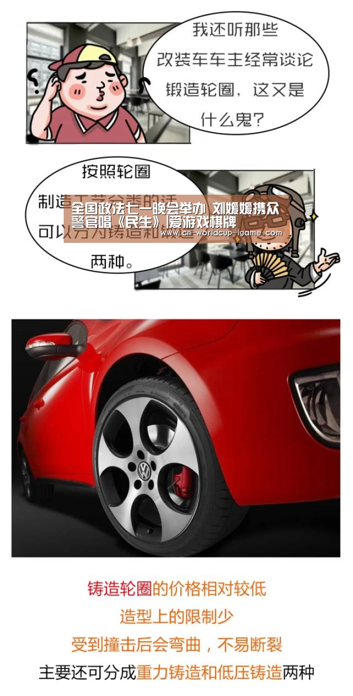 全国政法七一晚会举办 刘媛媛携众警官唱《民生》|爱游戏棋牌(图2) 爱游戏官网