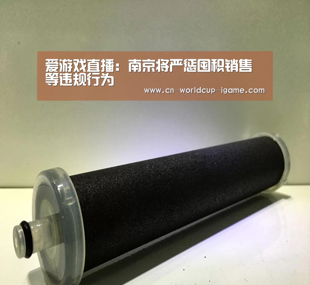 爱游戏直播:南京将严惩囤积销售等违规行为(图4) 爱游戏app