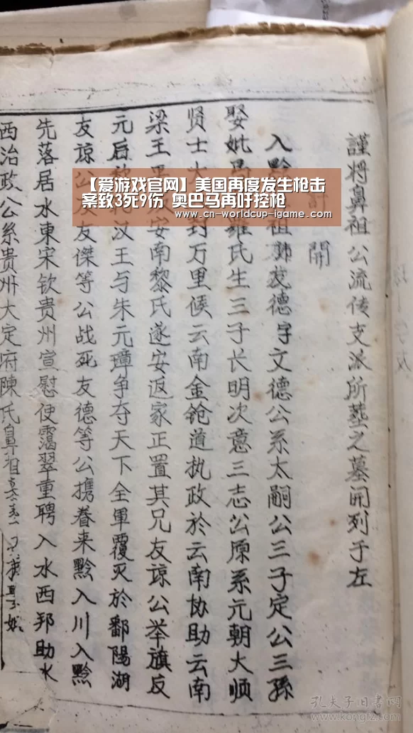 爱游戏直播