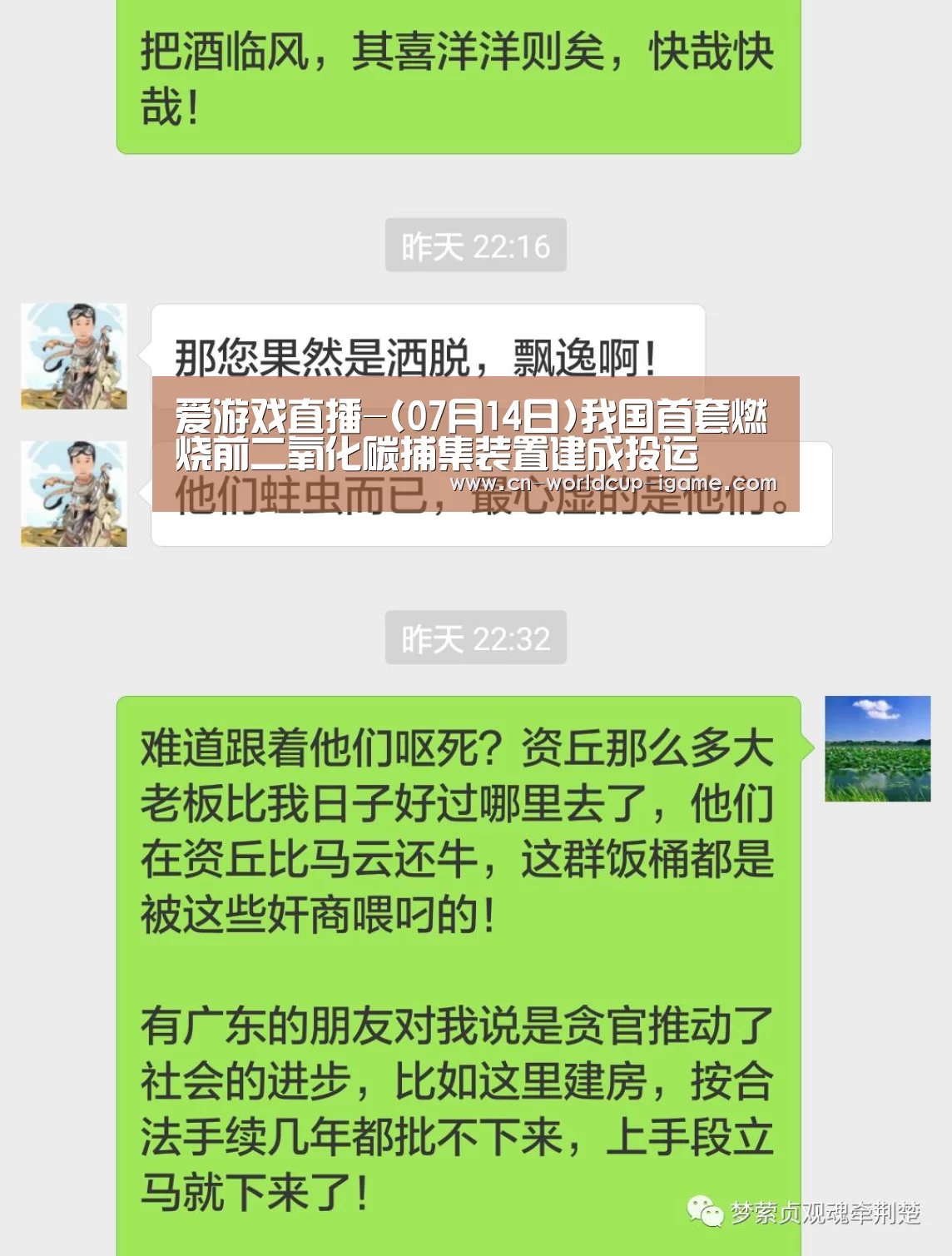 爱游戏直播-(07月14日)我国首套燃烧前二氧化碳捕集装置建成投运(图2) 爱游戏直播
