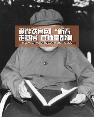 爱游戏官网|“新春走基层 直播皇都侗寨” 芒果TV助力当地脱贫攻坚(图1) 爱游戏直播